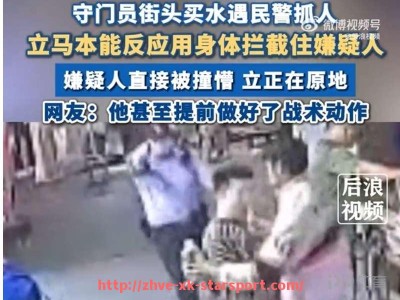 星空体育-西甲中文免费直播平台推荐，主流网站对比分析