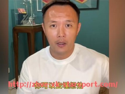 星空体育-刘维伟与CBA足球的发展